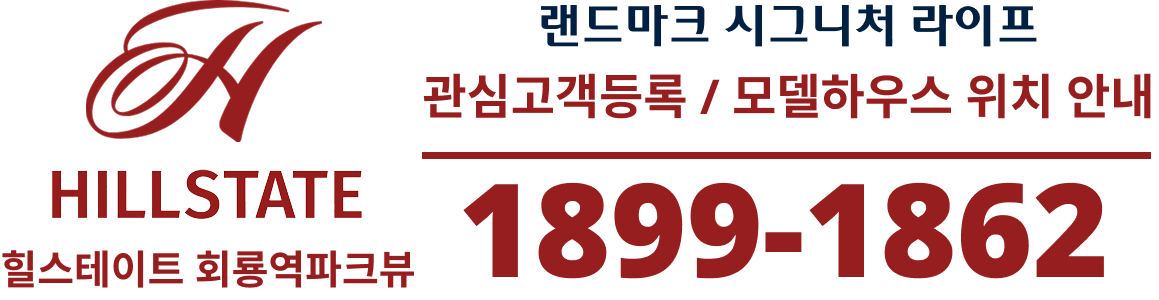 힐스테이트 회룡역파크뷰